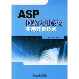 探索數(shù)字書香 售書云與孔夫子舊書網(wǎng)的網(wǎng)絡(luò)技術(shù)開發(fā)新篇章